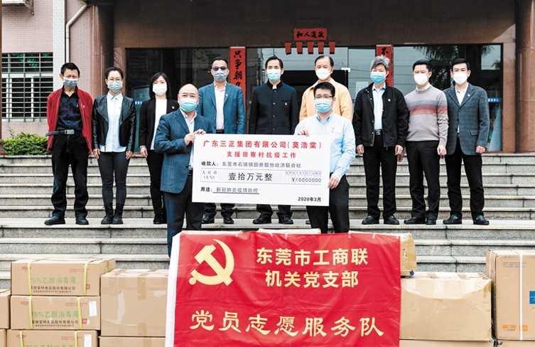 我集團(tuán)向東莞市石排鎮(zhèn)田寮村捐贈(zèng)10萬元抗疫資金。