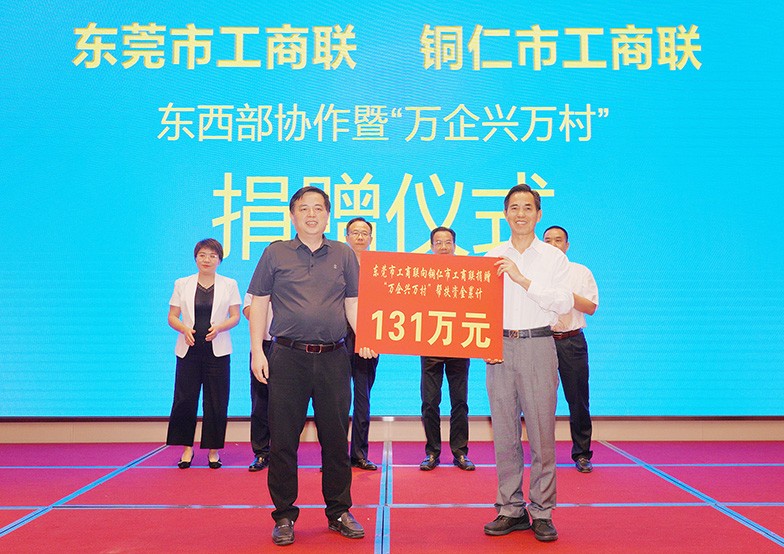 為了深入響應(yīng)國(guó)家全面推進(jìn)鄉(xiāng)村振興的戰(zhàn)略，東莞市工商聯(lián)（總商會(huì)）為銅仁鄉(xiāng)村振興及項(xiàng)目發(fā)展捐贈(zèng)了200余萬（含物資）。其中，莫浩棠主席代表東莞市工商聯(lián)（總商會(huì)）會(huì)員企業(yè)向銅仁市捐贈(zèng)鄉(xiāng)村振興幫扶資金131萬