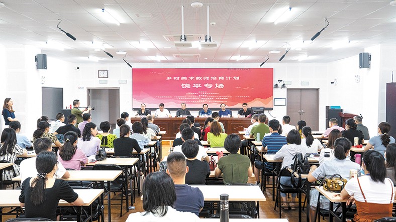 6月21日，鄉(xiāng)村美術(shù)教師培育計(jì)劃·饒平專場(chǎng)在饒平縣中山實(shí)驗(yàn)學(xué)校啟動(dòng)。本次培訓(xùn)由廣東省教育廳、廣東省文化和旅游廳指導(dǎo)，廣東省許欽松藝術(shù)基金會(huì)、廣東省教育基金會(huì)、廣東省饒平商會(huì)、廣東教育學(xué)會(huì)、廣東省文化館