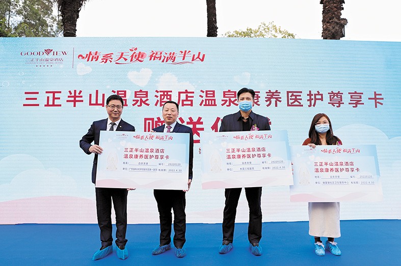 1月20日，“情系天使，福滿半山”活動(dòng)在塘廈三正半山溫泉酒店隆重舉行。本次活動(dòng)由東莞市衛(wèi)生健康局、塘廈鎮(zhèn)人民政府指導(dǎo)，塘廈鎮(zhèn)衛(wèi)生健康局主辦，塘廈三正半山溫泉酒店承辦。市衛(wèi)生健康局三級(jí)調(diào)研員宋洪南、塘廈