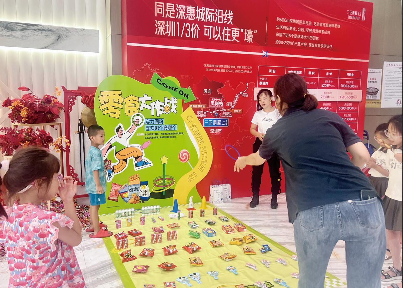 三正鵬程上花園爆款戶型熱銷，多元社群活動(dòng)賦能夏日生活