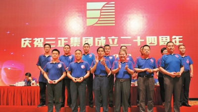 三正地產(chǎn)黃文聲、李啟清、李光躍領(lǐng)取滿20年紀(jì)念胸章。.jpg