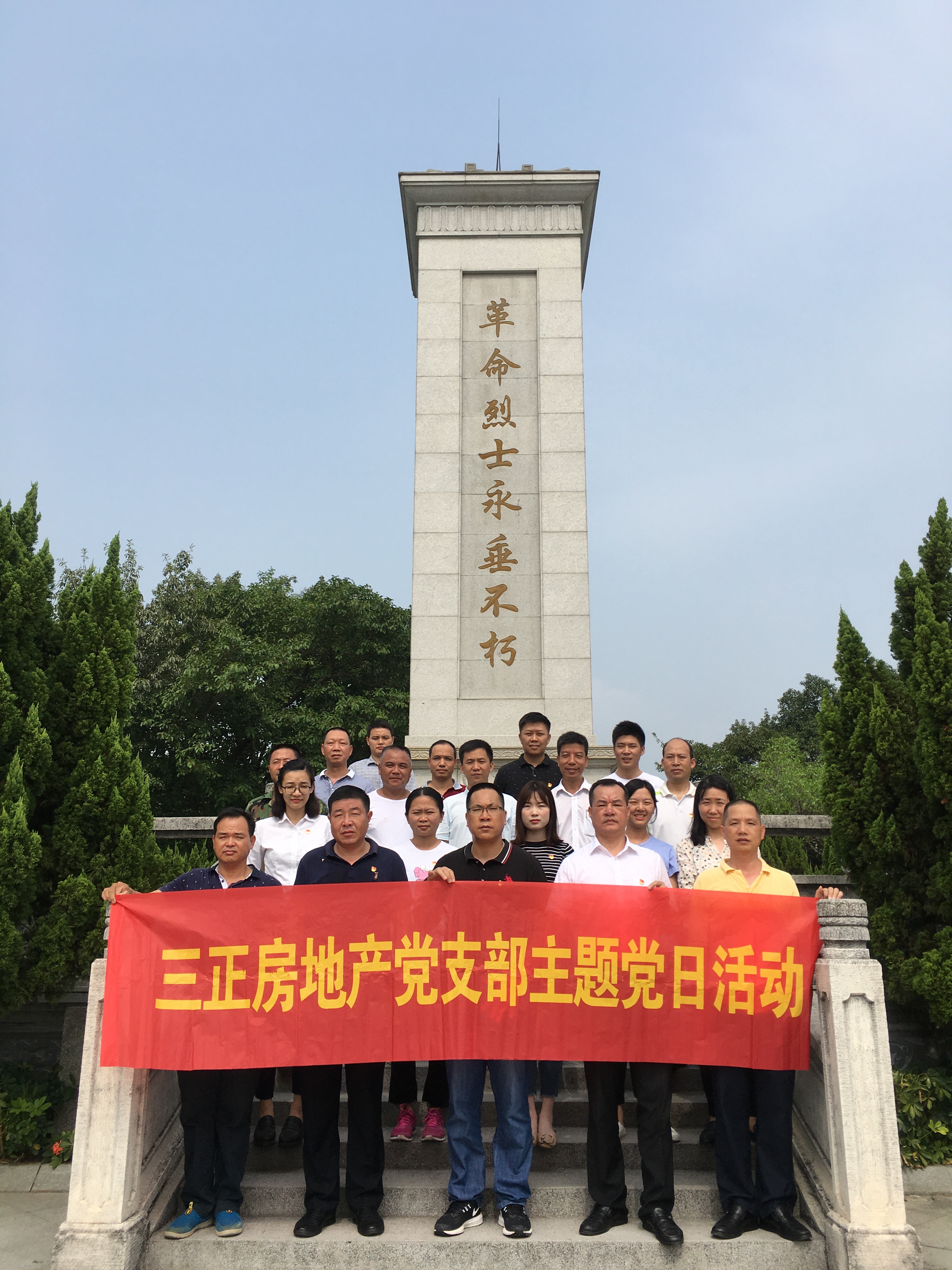 不忘初心重溫入黨誓詞，牢記使命緬懷革命先烈。.jpg