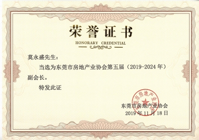 三正地產(chǎn)常務(wù)副總經(jīng)理莫永盛當(dāng)選副會(huì)長(zhǎng)。.jpg