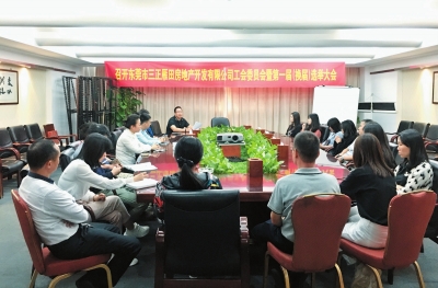 三正雁田公司工會(huì)成立，凝聚起職工磅礴力量。.jpg