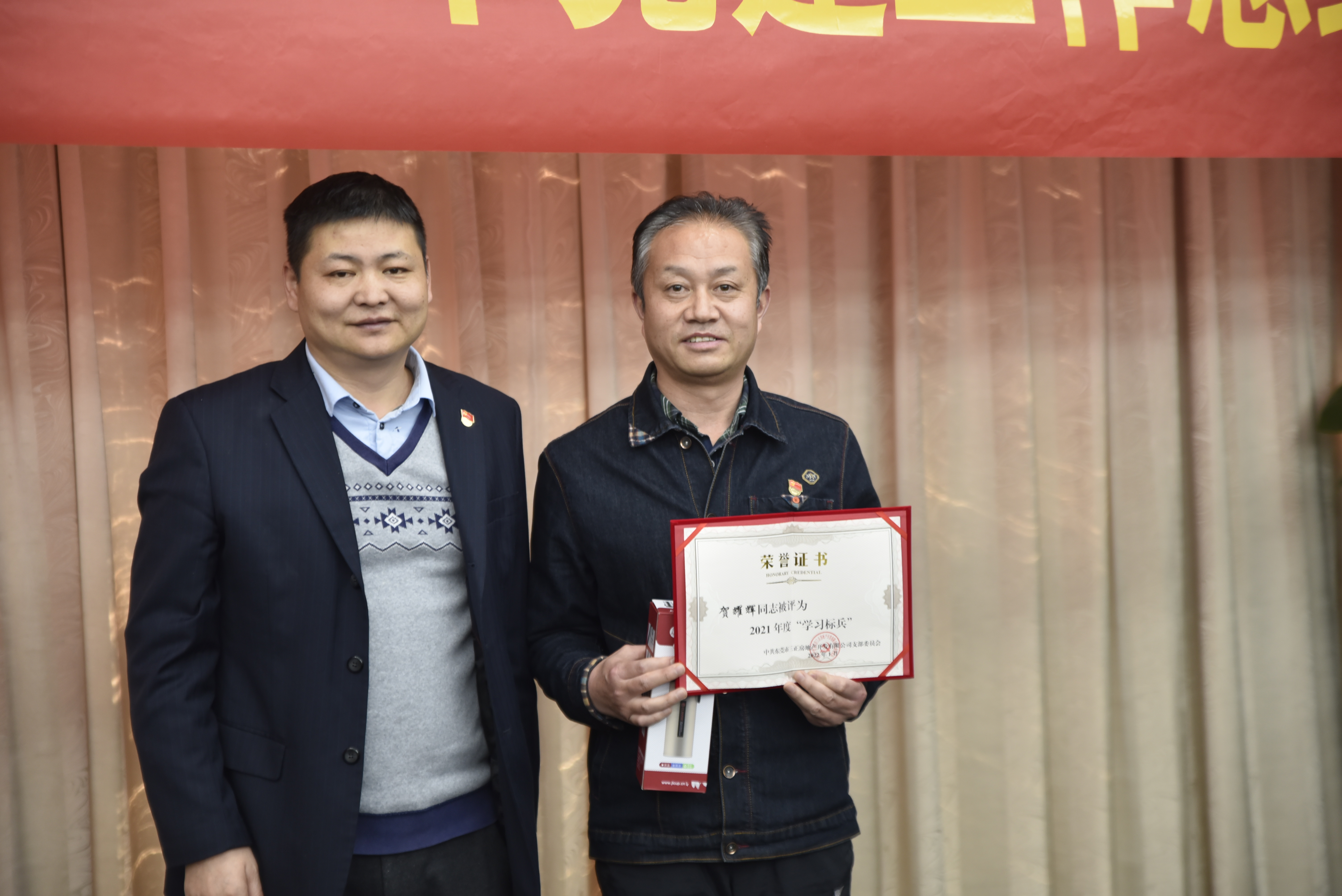 賀耀輝等5人獲得“學(xué)習(xí)強(qiáng)國(guó)”黨支部2021年學(xué)習(xí)標(biāo)兵。.JPG
