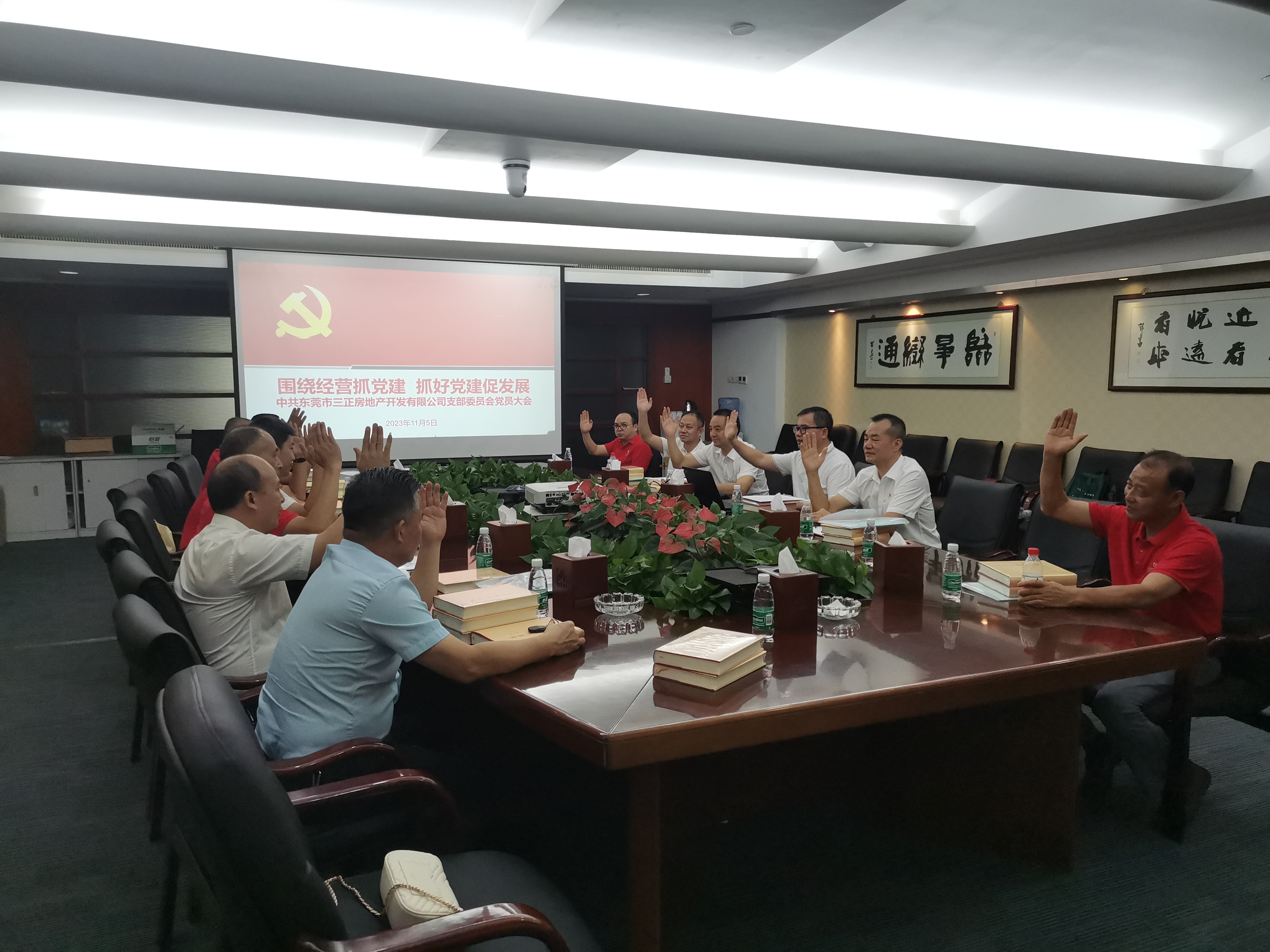 3.2023年11月5日，召開支部黨員大會(huì)、書記講專題黨課。.jpg